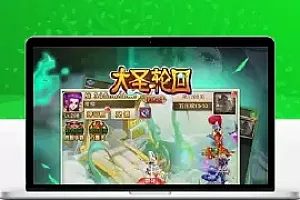 三网游戏【大圣轮回星君H5】复仇者联盟版Liunx端手工外网端+详细教程