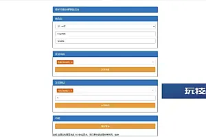 仙境OL最新1.95完整版Java开发源代码