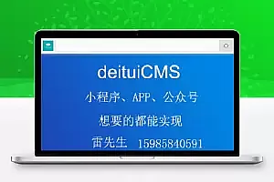 得推b2c商城系统 v5.4