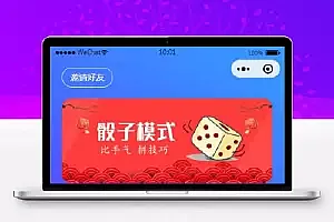 云开发喝酒神器2.0微信小程序源码(带流量主和重启人生)