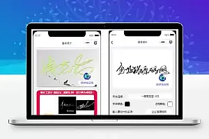 艺术名设计小程序