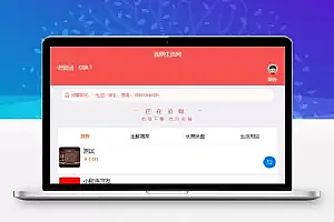 得推社区团购系统 v3.5