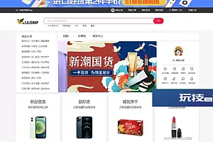 lilishop在线商城网站源码-开源电商商城系统v4.3