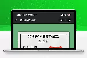准考证制作生成小程序源码