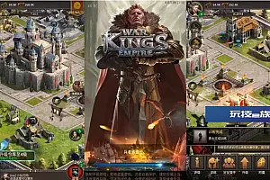 全新策略手游帝国争霸:王的荣耀,提供WIN学习端+支持安卓版