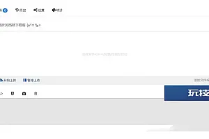 开源好用EasyImages简单图床源码