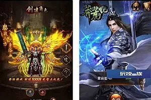 热血传奇之莽荒记H5源码+Win学习手工端+GM物品充值后台