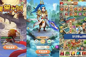 名扬三界H5修复版源码+VM镜像一键端+Linux学习手册服务端+GM充值后台