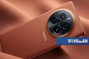 realme真我GT5 Pro将于12月7日发布 接入AI端侧大模型
