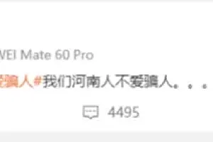 张雪峰:我们河南人不爱骗人