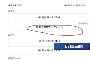 一加12保外维修价格公布:2K东方屏报价1650元