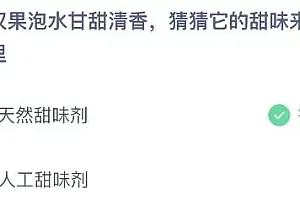 蚂蚁庄园今日答案最新:罗汉果泡水甘甜清香它的甜味来自哪里?天然还是人工甜味剂