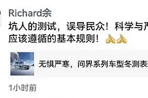 余承东怒怼懂车帝测试坑人 官方:汽车测评要突出公信力