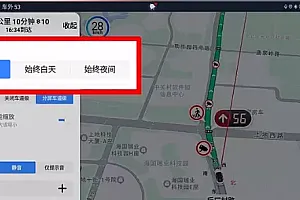 百度地图巡航推出夜间模式 率先适配华为苹果vivo