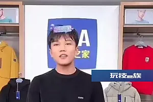 解清帅回应直播带货 网友:变现就变味了