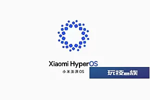 小米澎湃OS新logo官宣 新标识形象启动