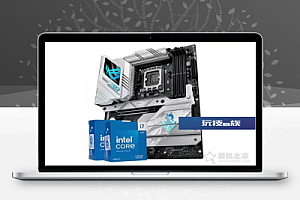 i7 14700KF配什么主板好?intel酷睿i7 14700K/KF与主板搭配知识