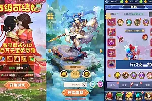 图图西游超变H5换皮版本源码+VM镜像一键端+Linux学习手工服务端