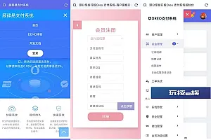 开源易支付系统要买-无加密支付系统源码