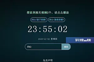 亲测XyPlayer智能解析源码v4.0.8正式版