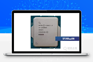 i5 14600KF配什么主板好?intel酷睿i5 14600K/KF与主板搭配知识