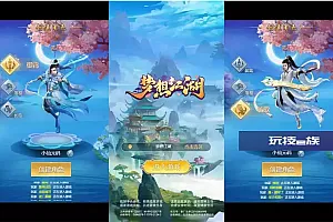仙侠回合制手游梦想江湖H5源码+WIN学习手工服务端+GM物品后台