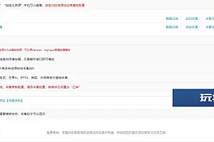 苹果cmsV10蜘蛛统计插件+集合采集插件