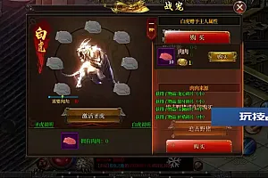 白日门传奇之老道修真版5.0单职业特色传奇手游Win服务端+GM网页后台+安卓苹果