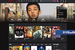 仿短视频风格的自适应苹果CMS模板源码-某宝售价400