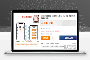 H5聊天系统即时通讯,IM聊天APP、聊天、交友、客服、微信 带安卓、苹果端APP源码/视频教程