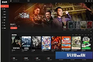 最新版本2023免授权二次开发主题模板源码-苹果CMSv10模板支持自定义设计