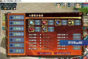 端游火影变态西游全套源码