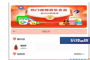 商用开源权益商城系统源码-适用于充值和会员类业务