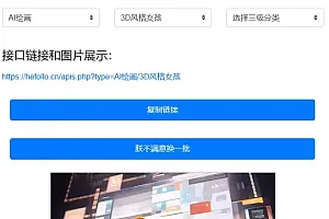 多功能在线引流源码-在线AI头像AI图片游戏图片与性感小姐姐
