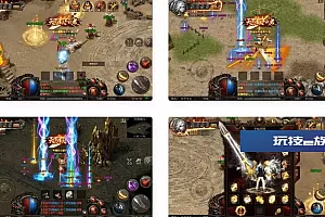 白日门传奇高爆单职业WIN平台学习手工服务端+GM物品充值后台+安卓苹果双端