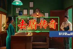 雨洁全新广告:外国月亮并不圆,中国浴室有自己的传奇