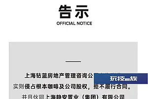 “一杯咖啡卖到6200元”的咖啡店,开业两个多月关门了