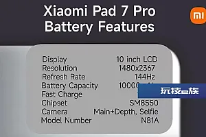 小米7 Pro平板电池10000mAh 支持120W快充