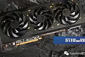 蓝宝石RX 6750 GRE黑钻版显卡上市:低噪音 2459元