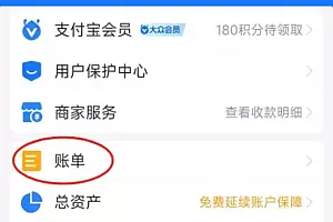 支付宝年度账单在哪里查?怎么查?查询步骤方法介绍