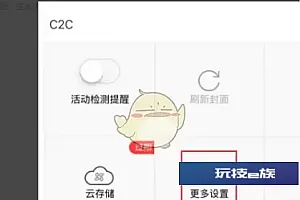 萤石云视频怎么开启录像功能?全天候录像怎么设置