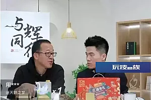 董宇辉新账号首播单场涨粉近三百万 新号首播带货超1亿元