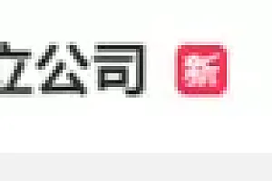 字节跳动回应懂车帝将成独立公司:正常发展需要