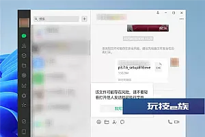 微信æä»¶ä¸è¦è½»æç¹å¼ï¼æç
æ¯ ä¼è¿ç¨æ§å¶çµè