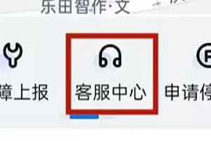 支付宝哈啰单车自动续费哪里关?关闭设置方法步骤教程