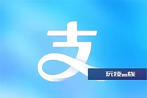 支付宝宣布更新Logo:删除外框与文字 仅保留“支”字