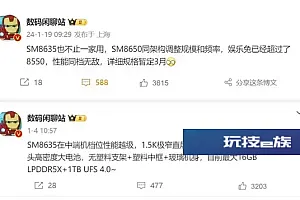 骁龙8系新Soc处理器曝光:相同架构 跑分超骁龙8 Gen2