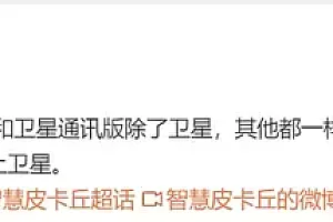 小米14ultra最新消息:标配卫星通信功能 2K四曲屏幕