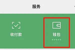 微信怎么看年度账单?微信年度账单查询生成方法介绍
