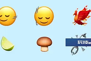 苹果新增118个emoji  ios17.4beta1更新内容出炉